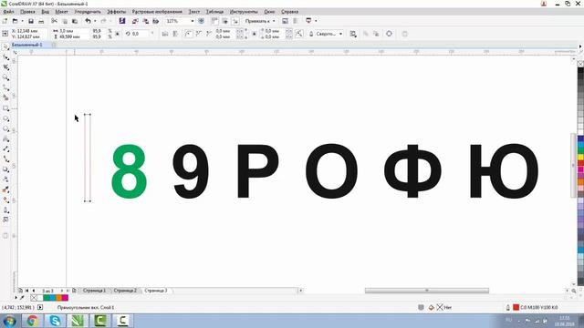 Трафареты букв. Как сделать трафаретный шрифт? Corel DRAW. Уроки корел для начинающих смотреть онлайн