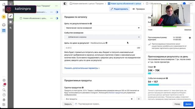 Как продвигать интернет магазин в Инстаграм и Фейсбук | Продвижение Инстаграм | Магазин в Инстаграм смотреть онлайн