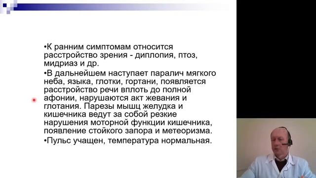 Гигиена 4. Профилактика пищевых отравлений смотреть онлайн