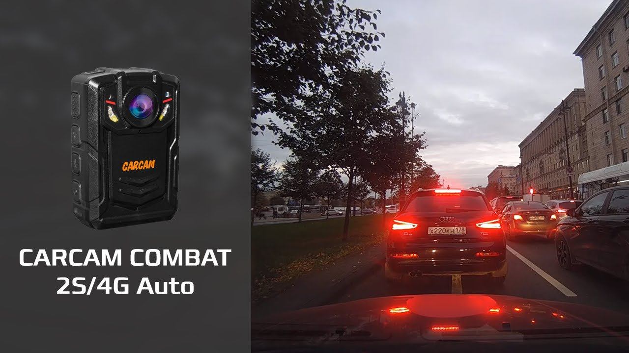 Пример дневной съемки CARCAM COMBAT 2S4G Auto 64GB