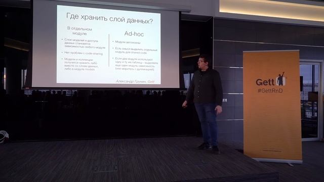 Александр Грунин - ORM в Go: границы применимости и шаблоны изоляции слоя данных смотреть онлайн