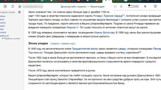 Что нашёл в замке Австрии смотреть онлайн
