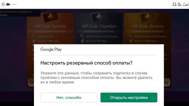 Игра в авакин лайф, донат, покупка серебряного вип, avakin life, donat, vip. смотреть онлайн