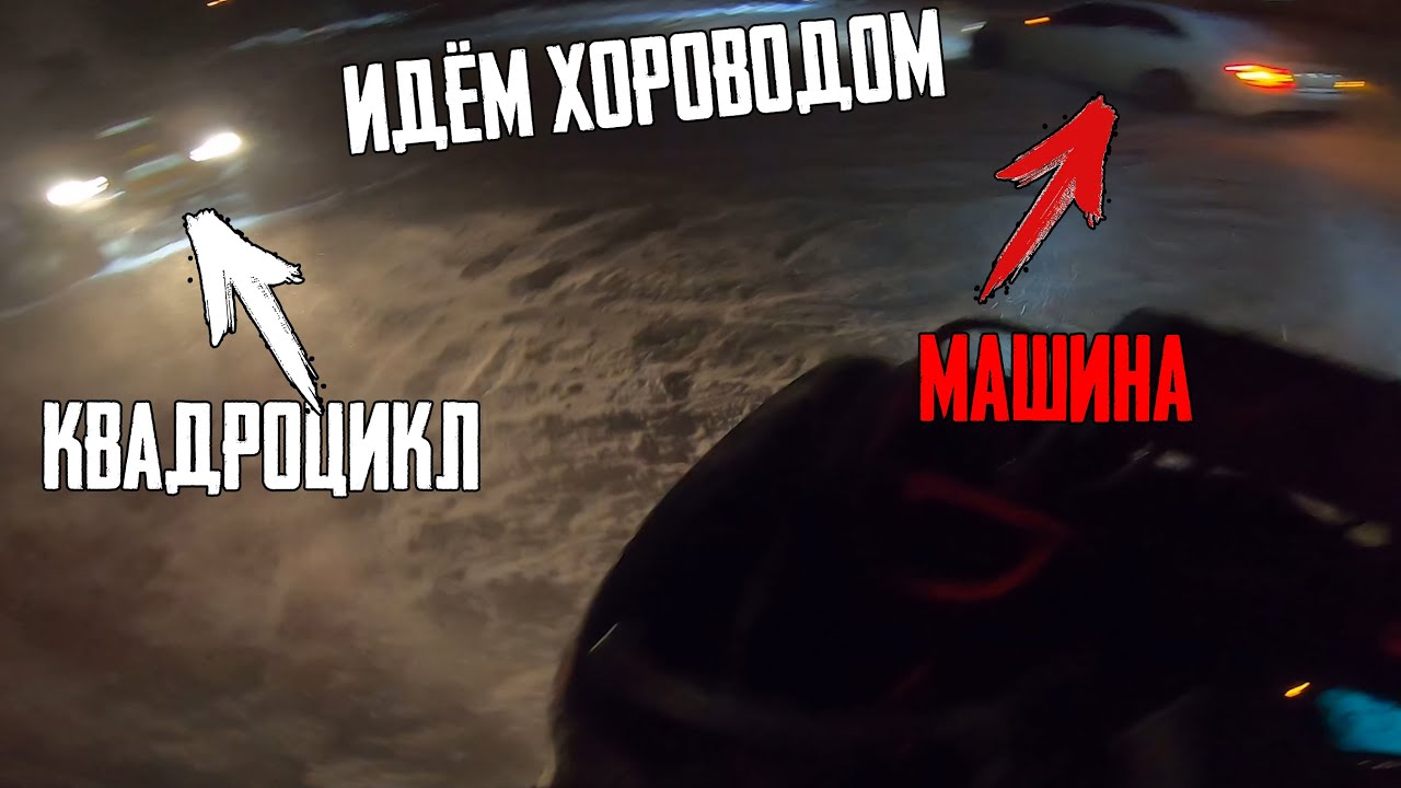 Что такое ПАРНЫЙ ДРИФТ С МАШИНОЙ на ВСТРЕЧЕ ПОДПИСЧИКОВ смотреть онлайн