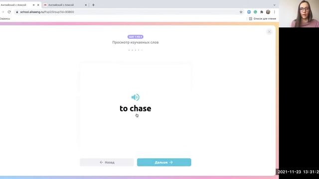 Лексика (словарный запас). Современные методы изучения и расширения. смотреть онлайн