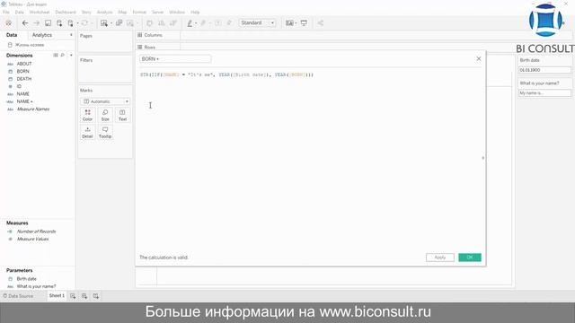Решение задач Tableau марафона #22 задача "22 Life length Про диаграмму Гантта" Tableau смотреть онлайн