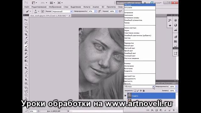 Как состарить портрет в фотошопе смотреть онлайн