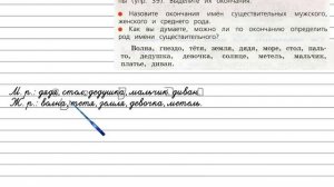 Упражнение 40 - Русский язык 3 класс (Канакина, Горецкий) Часть 2