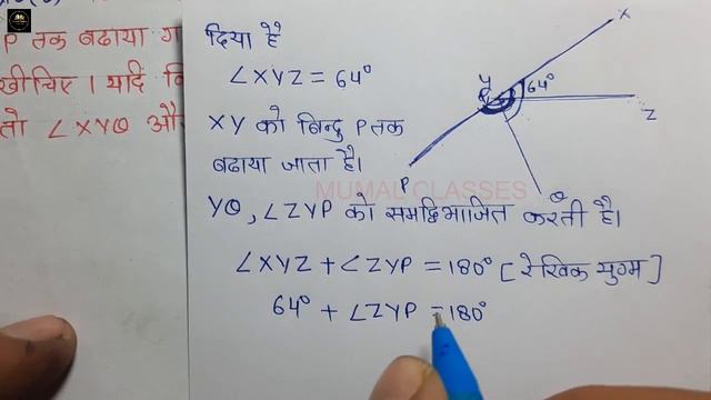 Class 9th ncert math exercise 6.1 question no.6 in Hindi-Ncert solution class 9th math Chapter 6 смотреть онлайн