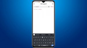 Как найти человека в Тик Токе по имени или  номеру телефона