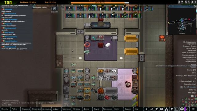 Субботняя Стройка |15-04| RimWorld HSK 1.3 (ч.5) смотреть онлайн