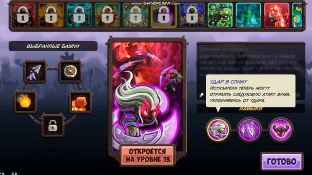 Kingdom Rush Vengeance.#17,Все Виды Башен И Их Способности . смотреть онлайн