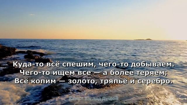 СИЛЬНОЕ СТИХОТВОРЕНИЕ О СМЫСЛЕ ЖИЗНИ "НА ЧТО МЫ ТРАТИМ ЖИЗНЬ?" АНАСТАСИЯ ЗАГОДИНА смотреть онлайн