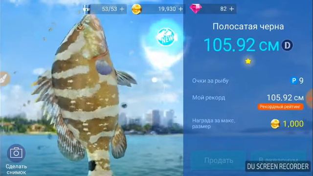 Fishing Strike #1 место маленькой большая смотреть онлайн