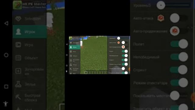 где скачать MCPE Master или кирку для Майнкрафта на русском смотреть онлайн