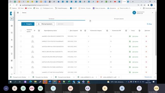 Вебинар для оптовых розничных представителей по маркировке обувных изделий 09.02.2022 смотреть онлайн