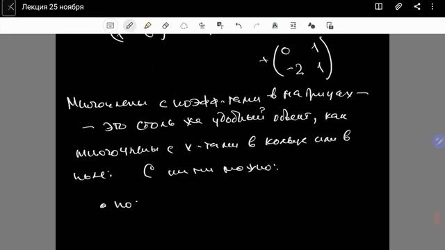 Городенцев А.Л. Геометрия 25.11.2020