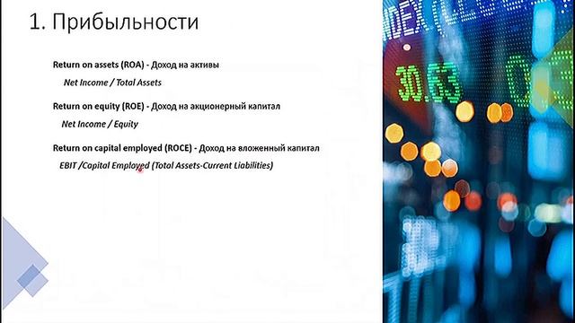 УРОК 4. Фундаментальный анализ. Продолжение смотреть онлайн