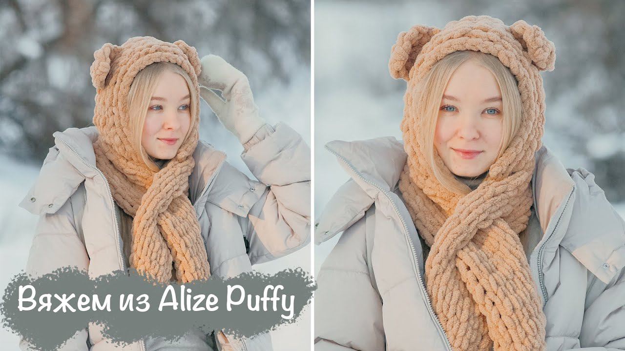 КАПЮШОН + ШАРФ из Alize Puffy с ушками | Вязание руками, простой урок✨ смотреть онлайн