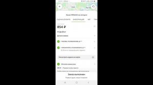 ЯНДЕКС ДОСТАВКА И ЗАКАЗ ДОСТАВИСТЫ. РАБОТА СРАЗУ ПО ДВУМ АГРЕГАТОРАМ В МОСКВЕ