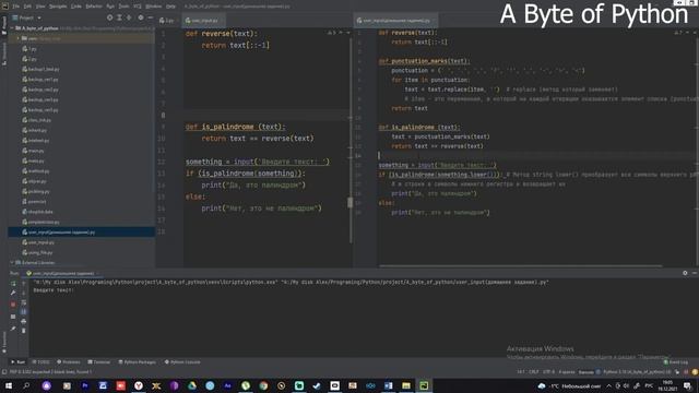 15.1 A Byte Of Python. Решение д/з