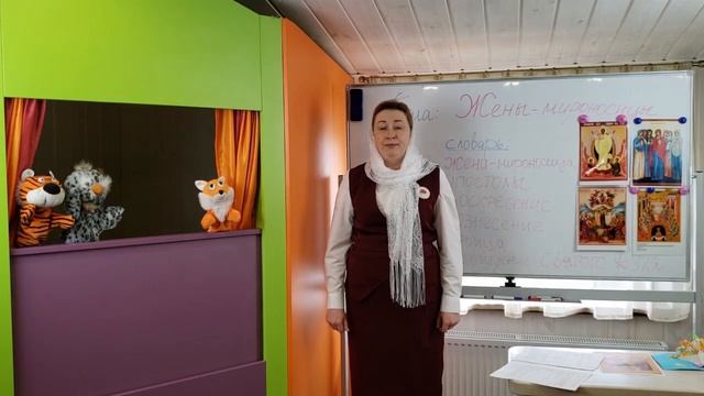 Закон Божий для малышей.Тема: Жены - мироносицы смотреть онлайн
