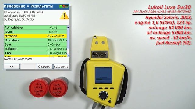 Lukoil Luxe 5w30 SL ( Hyundai, 187,5 hours.) смотреть онлайн