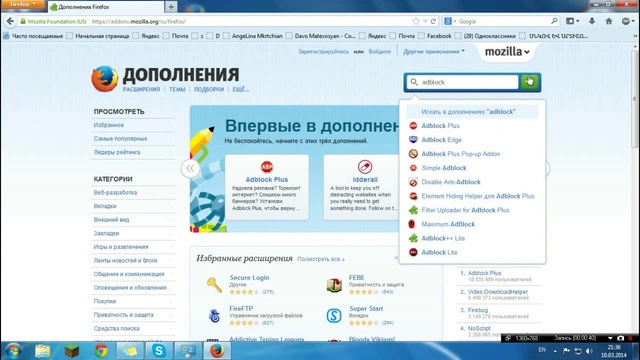 Անջատում ենք կայքերի խանգարող գովազդները Mozilla Firefox բրաուզերում смотреть онлайн