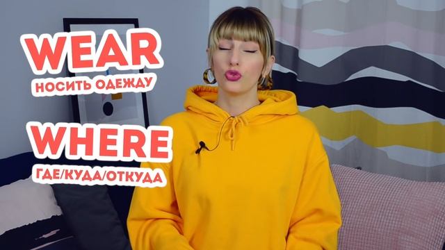 23 пары слов с одинаковым произношением: как их отличить?! | Puzzle English