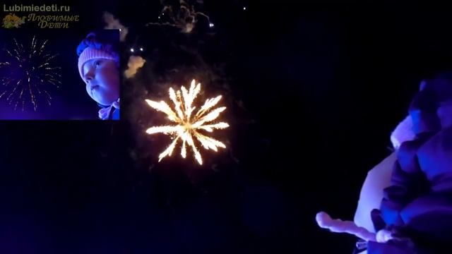 ✴ САЛЮТ ДЛЯ ДЕТЕЙ и не только. ШИКАРНЫЙ САЛЮТ ГЛАЗАМИ ДЕТЕЙ. Праздничный салют смотреть онлайн