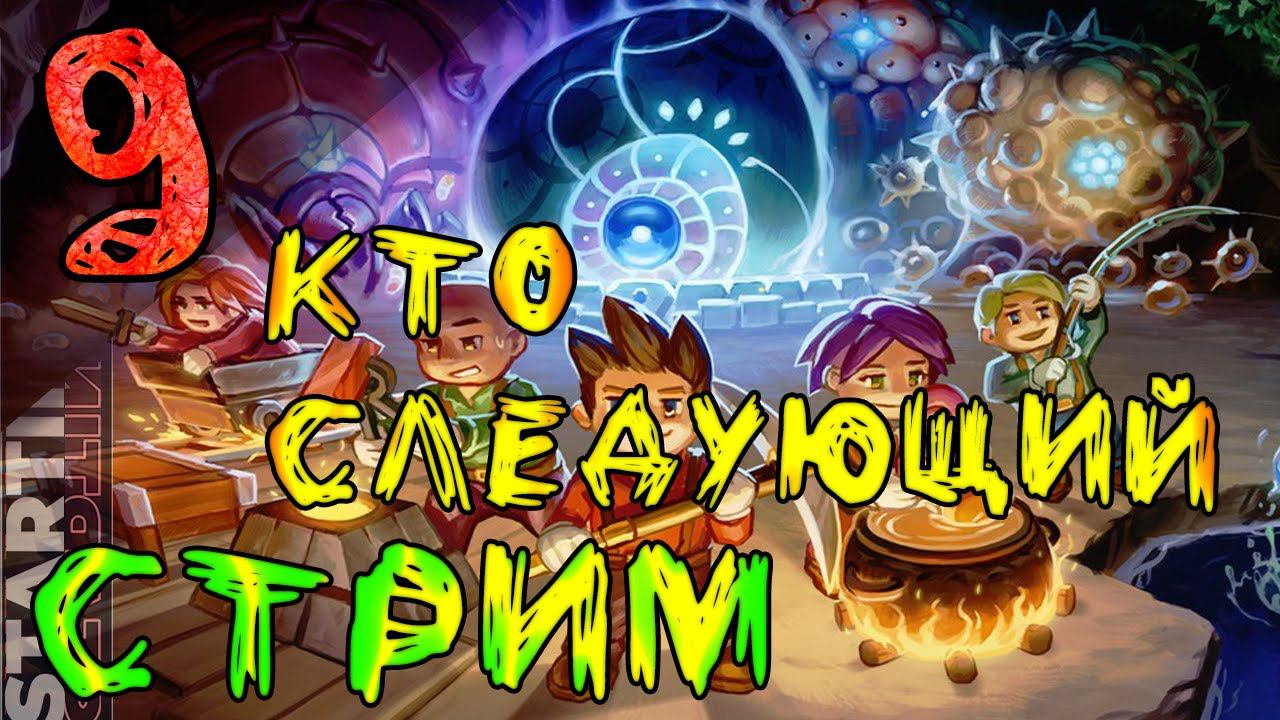 НОВАЯ РУДА И НОВЫЙ БОСС (ХАРДКОР)▐ Core Keeper #СТРИМ 9▐