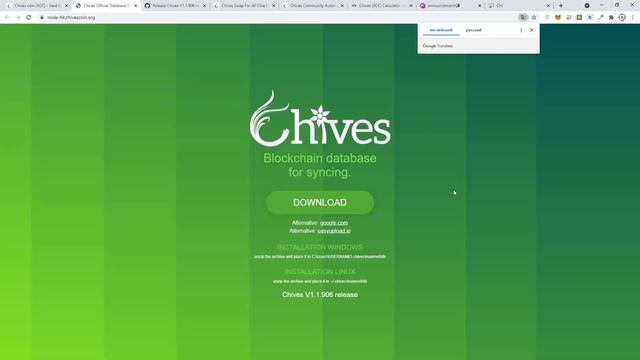 Chives. Установка кошелька и базы данных блокчейна. смотреть онлайн