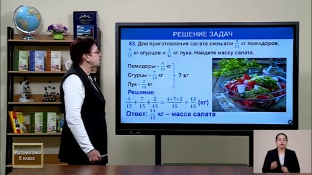 Математика 5 класс смотреть онлайн