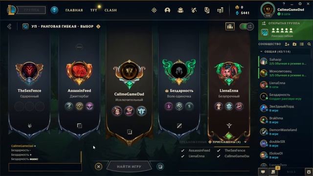 Горячие танцы керри лейна или чайная Лига #6 АДК Лига Легенд #2023 LIVEstream смотреть онлайн