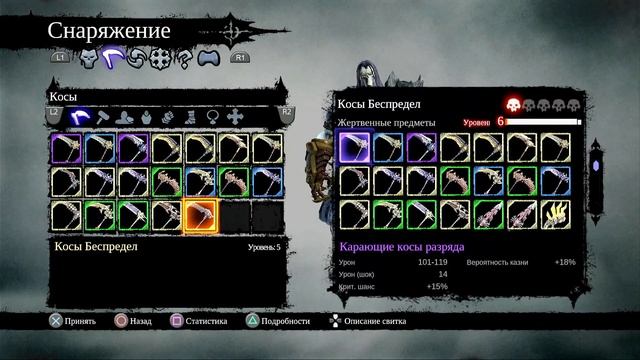 Darksiders 2 Эксперимент с одержимым оружием смотреть онлайн