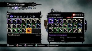 Darksiders 2 Эксперимент с одержимым оружием