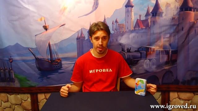 Сплэш! Обзор настольной игры от Игроведа!.mp4 смотреть онлайн