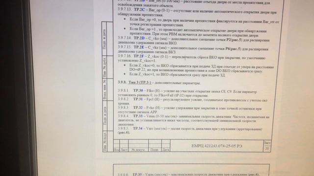 Станция ШУЛМ, ошибки 57,58 Схема Работа с ЭкоДрайвом и немного механики. смотреть онлайн