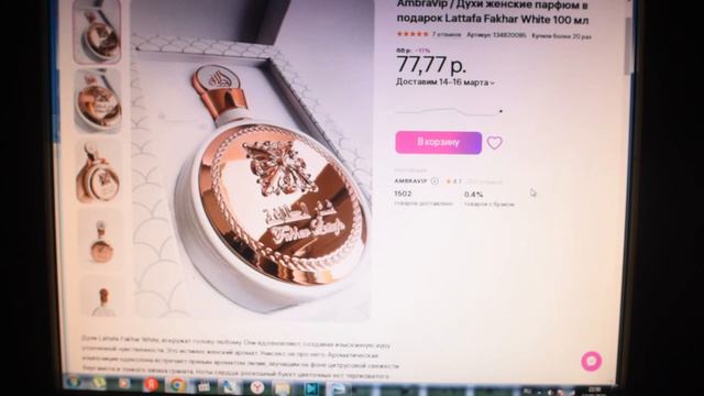 БОЛТАЮ ПРО АРОМАТЫ. Мнение про LATTAFA - Badee Al Oud For Glory и LATTAFA - Lattafa Fakhar Femme