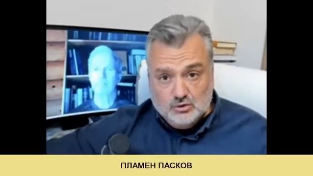 ПЛАМЕН ПАСКОВ. Первый мощный звонок финансового судного дня смотреть онлайн