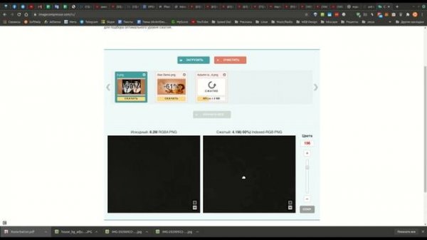 OptimiZilla - оптимизируем (сжимаем) изображение онлайн / optimize (compress) the image online