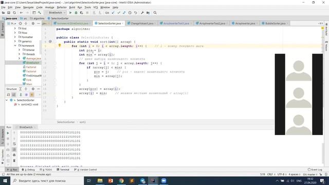 Урок 7. Часть 7. Алгоритм сортировки методом выбором на языке Java смотреть онлайн