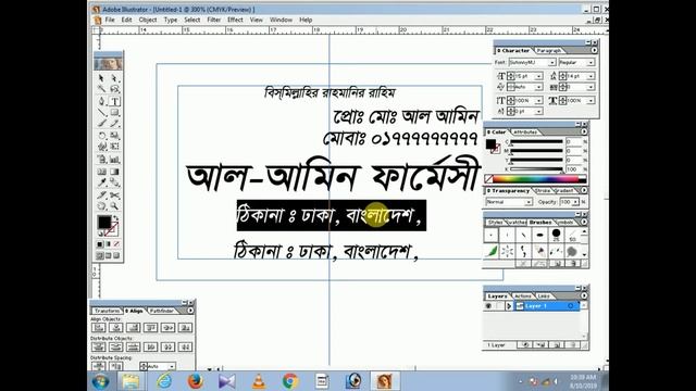 how to digain a Visiting Card in adobe Illustrator 10 ? graphice digain bangla tutorial bd compute смотреть онлайн