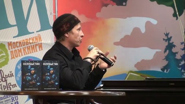 Иван Охлобыстин в Московском Доме Книги. Часть 1 смотреть онлайн