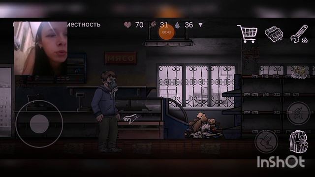 Игра 