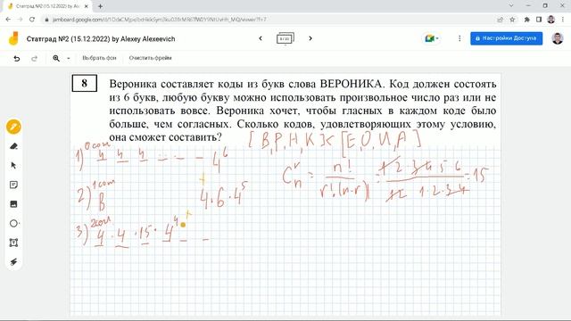 Как решить задание 8. Статград 15 декабря. ЕГЭ Информатика 2023. Разбор задач пробника от 15.12.202 смотреть онлайн