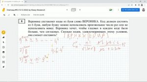 Как решить задание 8. Статград 15 декабря. ЕГЭ Информатика 2023. Разбор задач пробника от 15.12.202