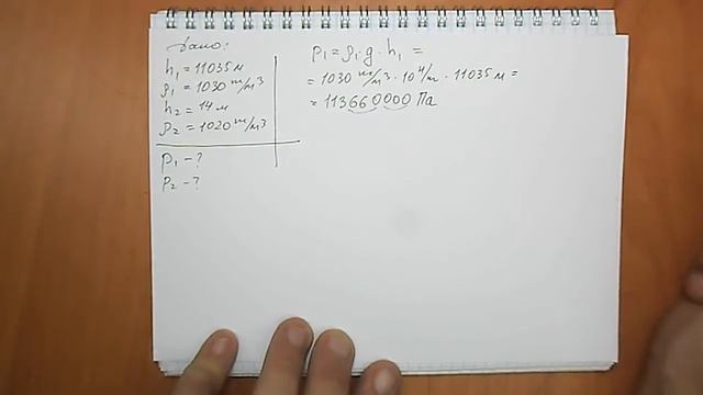 Задача №520 смотреть онлайн