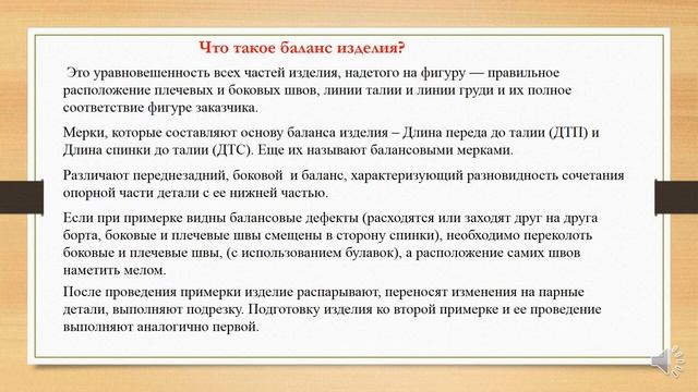 Изготовление одежды по индивидуальным заказам ч2 Колледж легкой промышленности и сервиса г. Шымкент смотреть онлайн