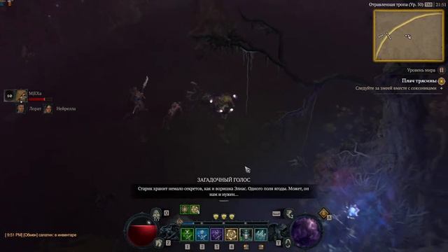 ~(ᵔᵕᵔ)~ Diablo IV + под настроение ~(ᵔᵕᵔ)~ смотреть онлайн